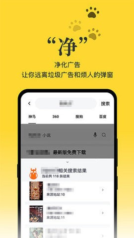 黑猫小说2024手机最新版截图