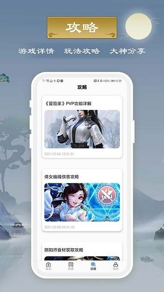 千年游戏盒子截图