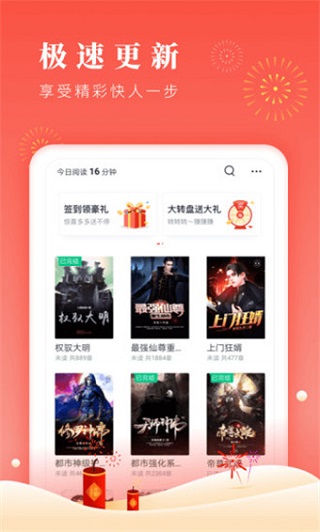 清言小说极速版截图