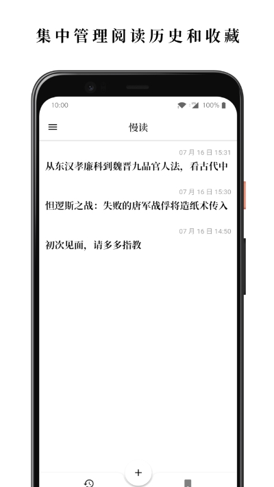 慢读小说最新版截图