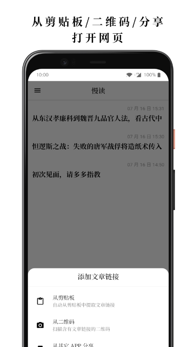 慢读小说最新版截图