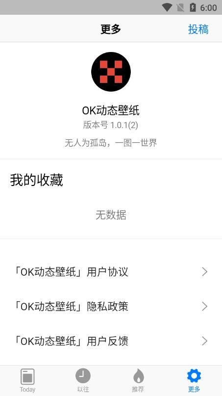 OK动态壁纸截图