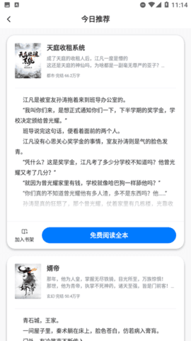 巴掌印小说截图