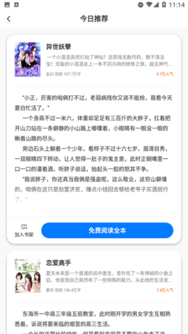 巴掌印小说截图