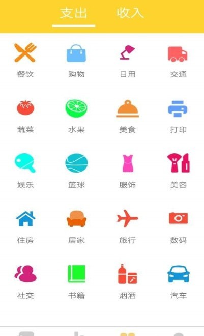 小鹿记账截图