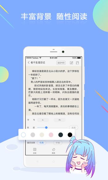 梦想书城APP官方版截图