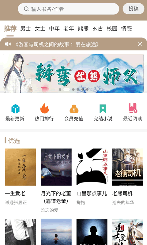 书连阅读官网版APP截图