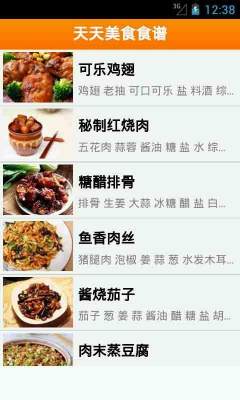 天天美食菜谱截图