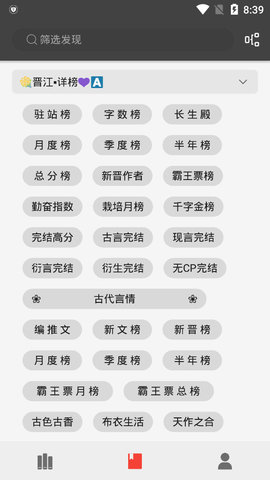 万源小说APP下载安卓版截图