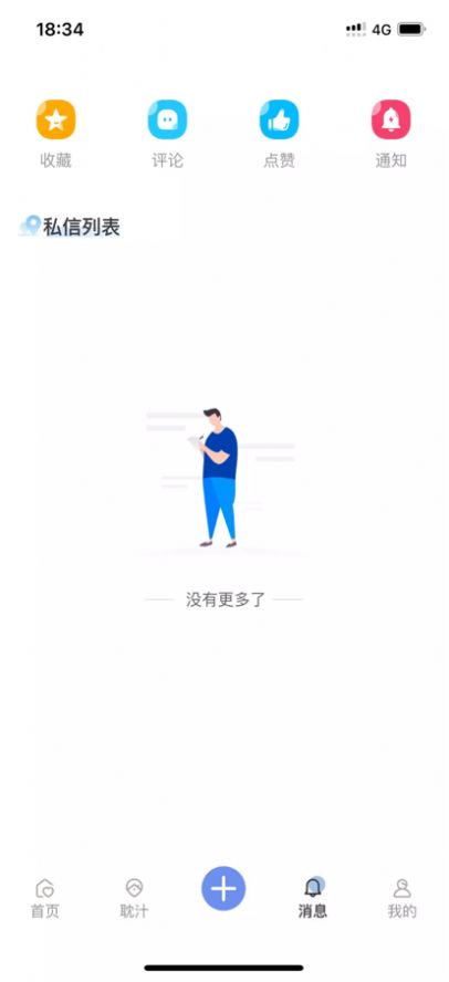 那汁小说截图