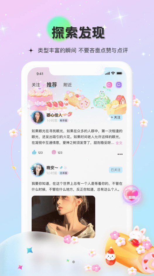 全能美萌相机截图