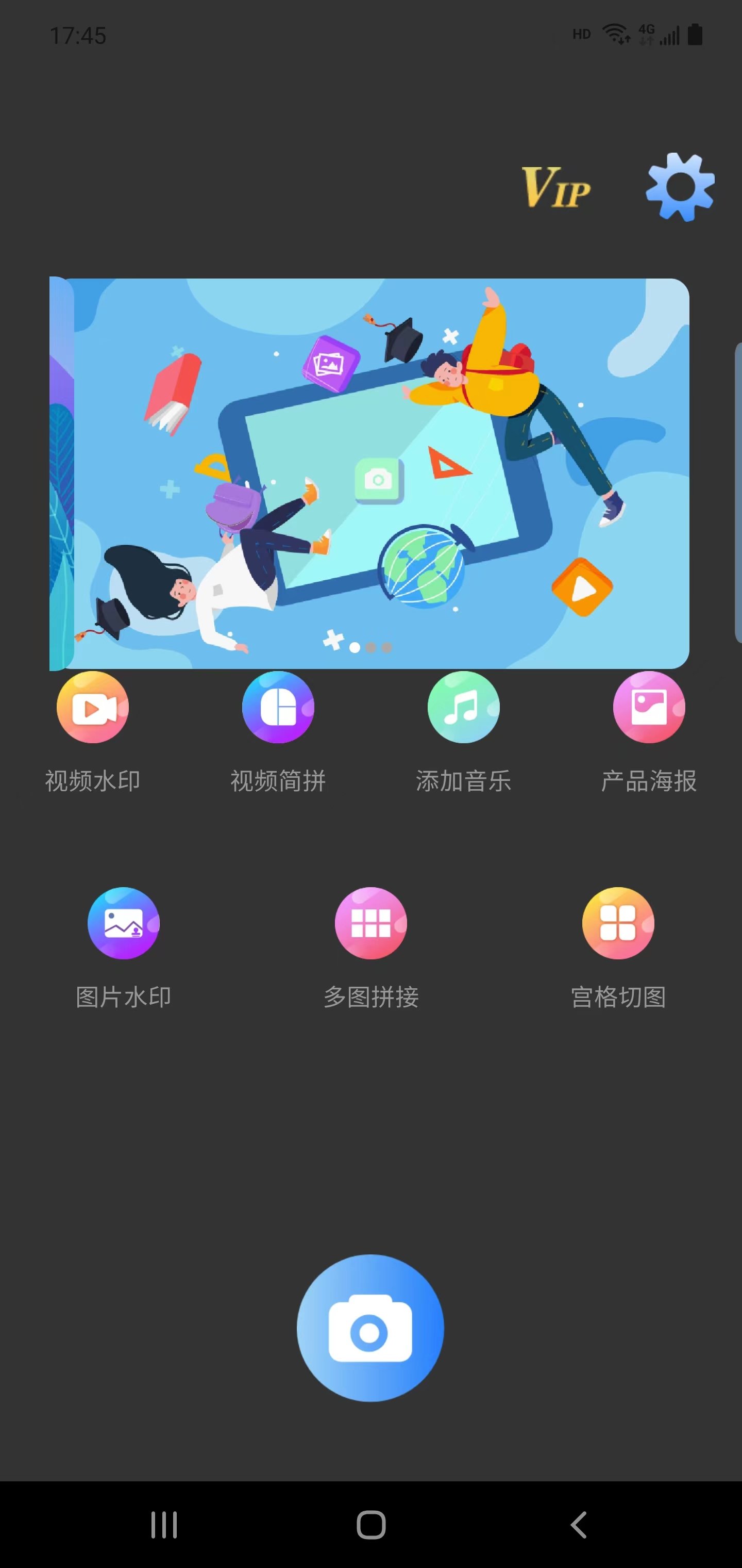 上云水印相机截图