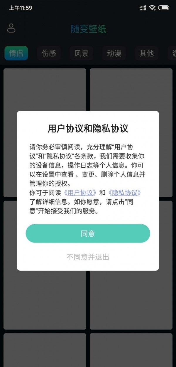 随变壁纸截图