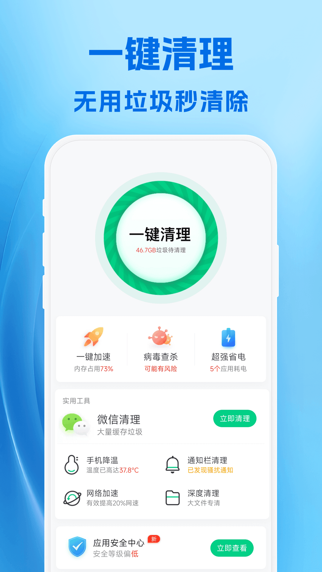 AI清理截图