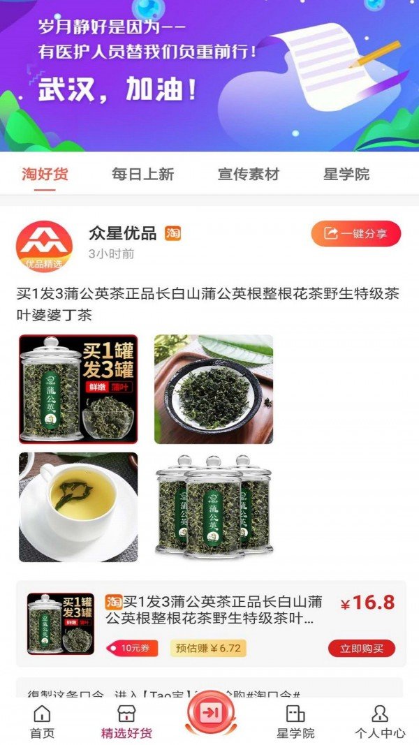 众兴优选截图