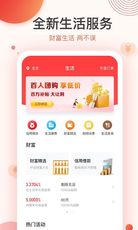 聚优惠商城截图