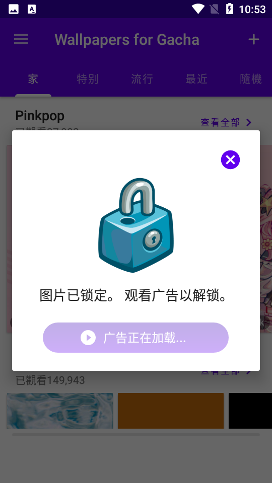 扭蛋壁纸截图