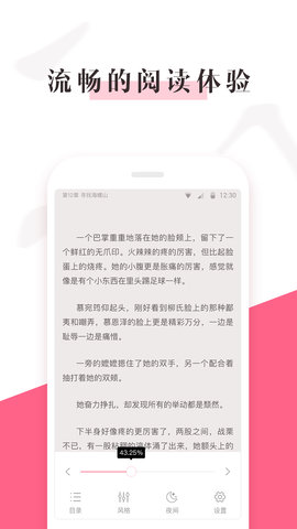 樱桃小说截图