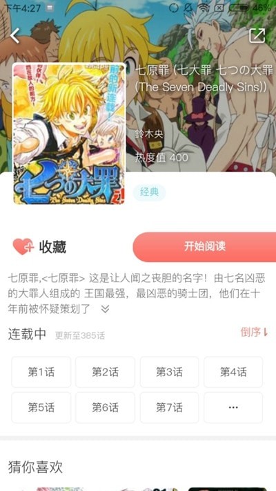 炭笔漫画截图