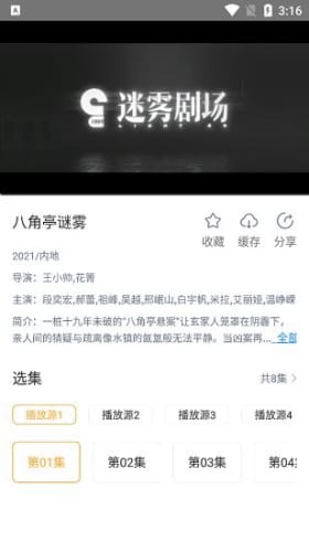 黑豹影视官网版截图