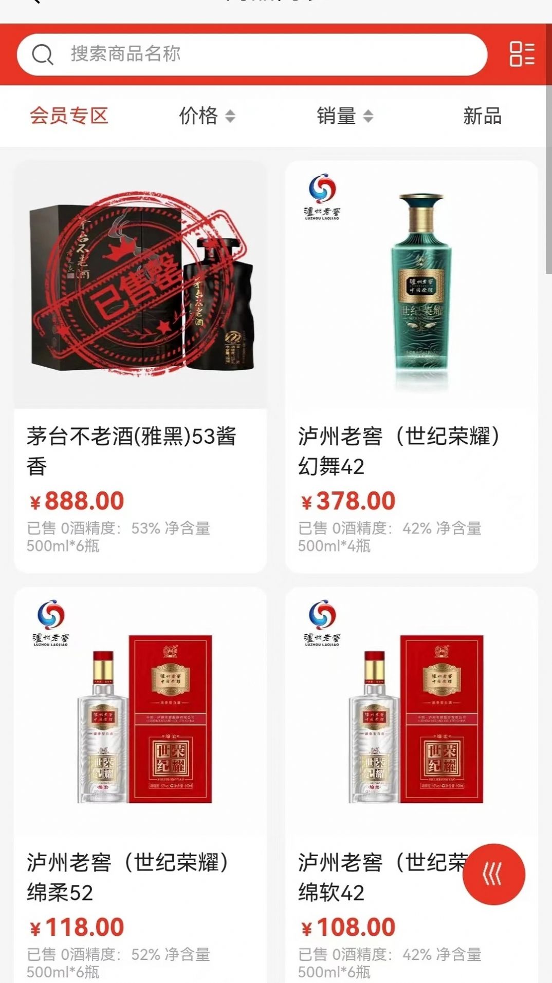 黔玖商城截图