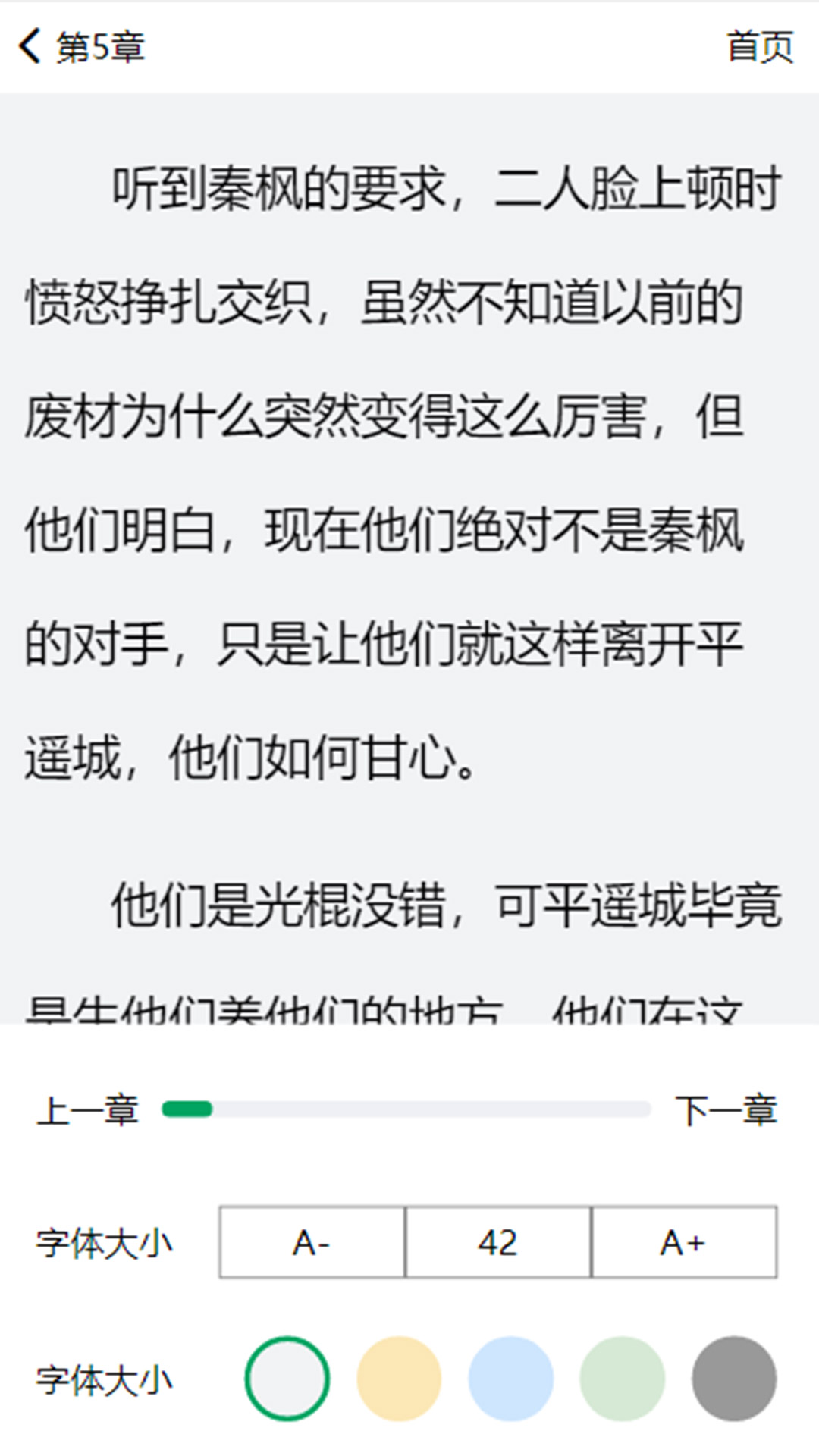 青木小说免费版截图