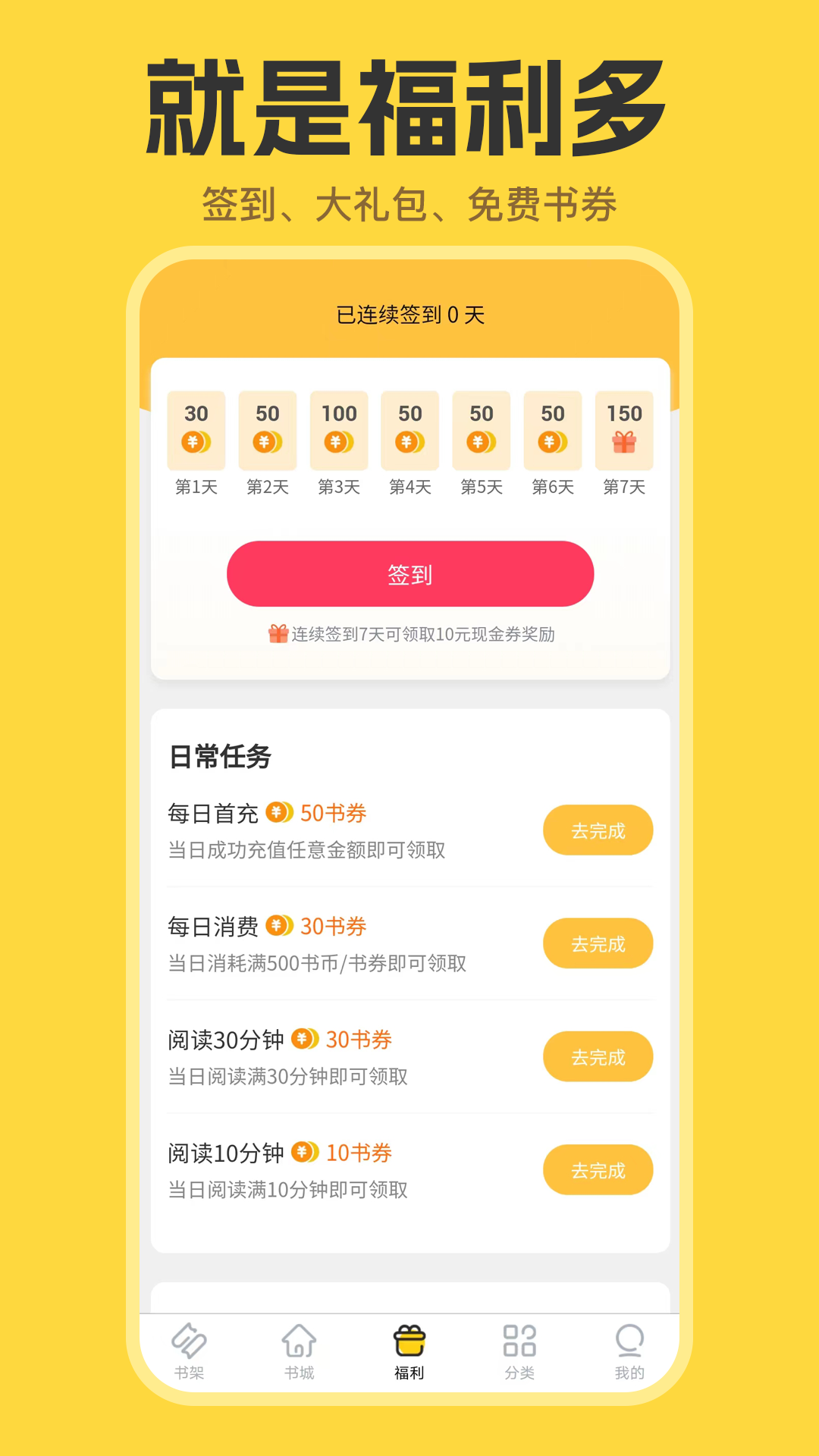 览阅小说APP最新版截图