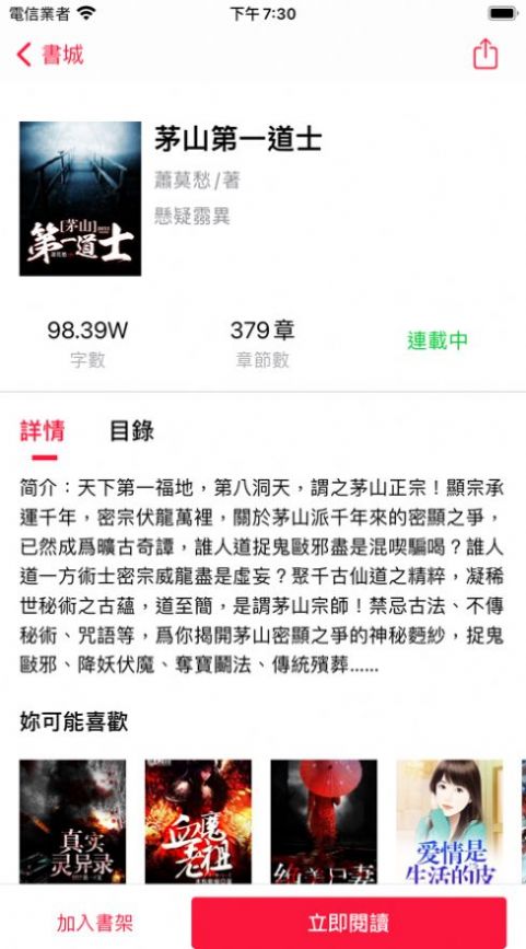 89书楼小说网截图