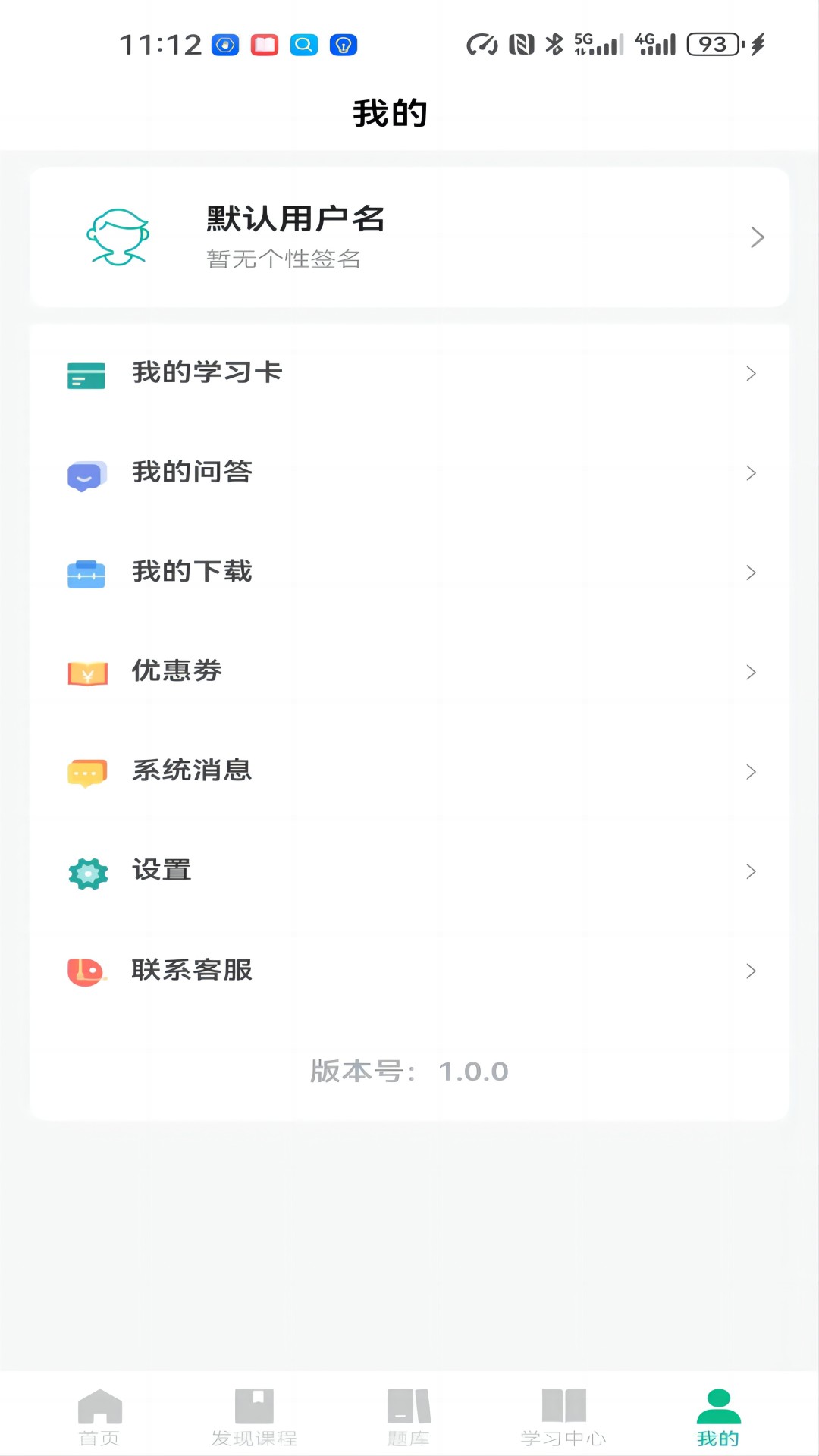 好课学截图