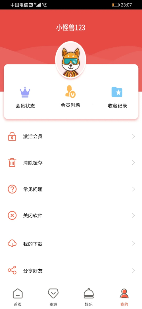 锦鲤影视在线追剧高清HD版截图