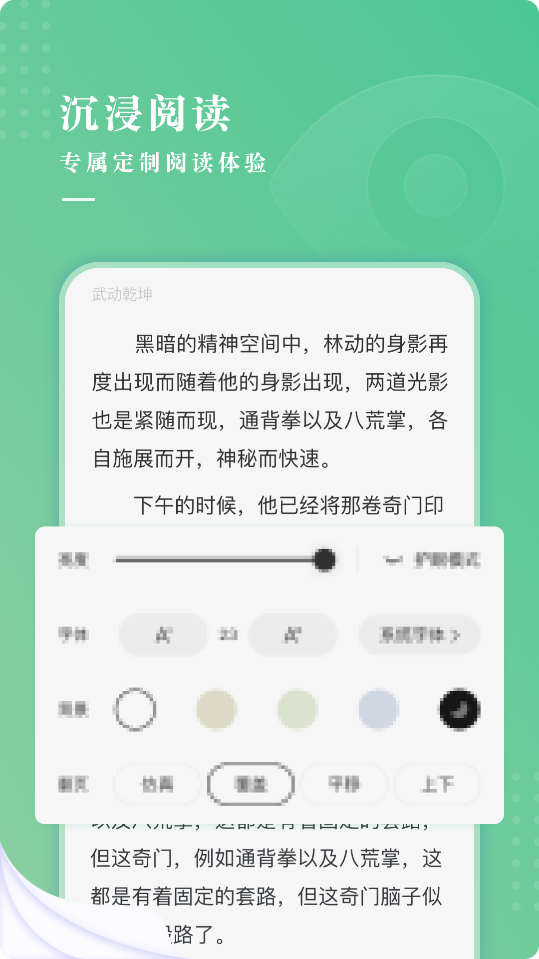 羽翠小说在线阅读版截图