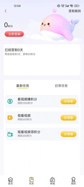 乐益购科技截图