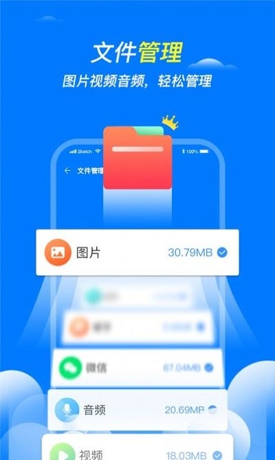 全速清理王截图