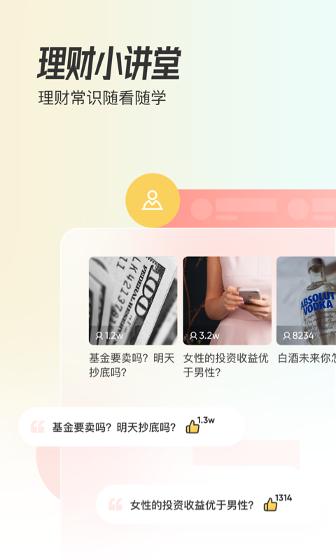 米堆学堂截图