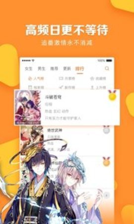 小往漫画截图