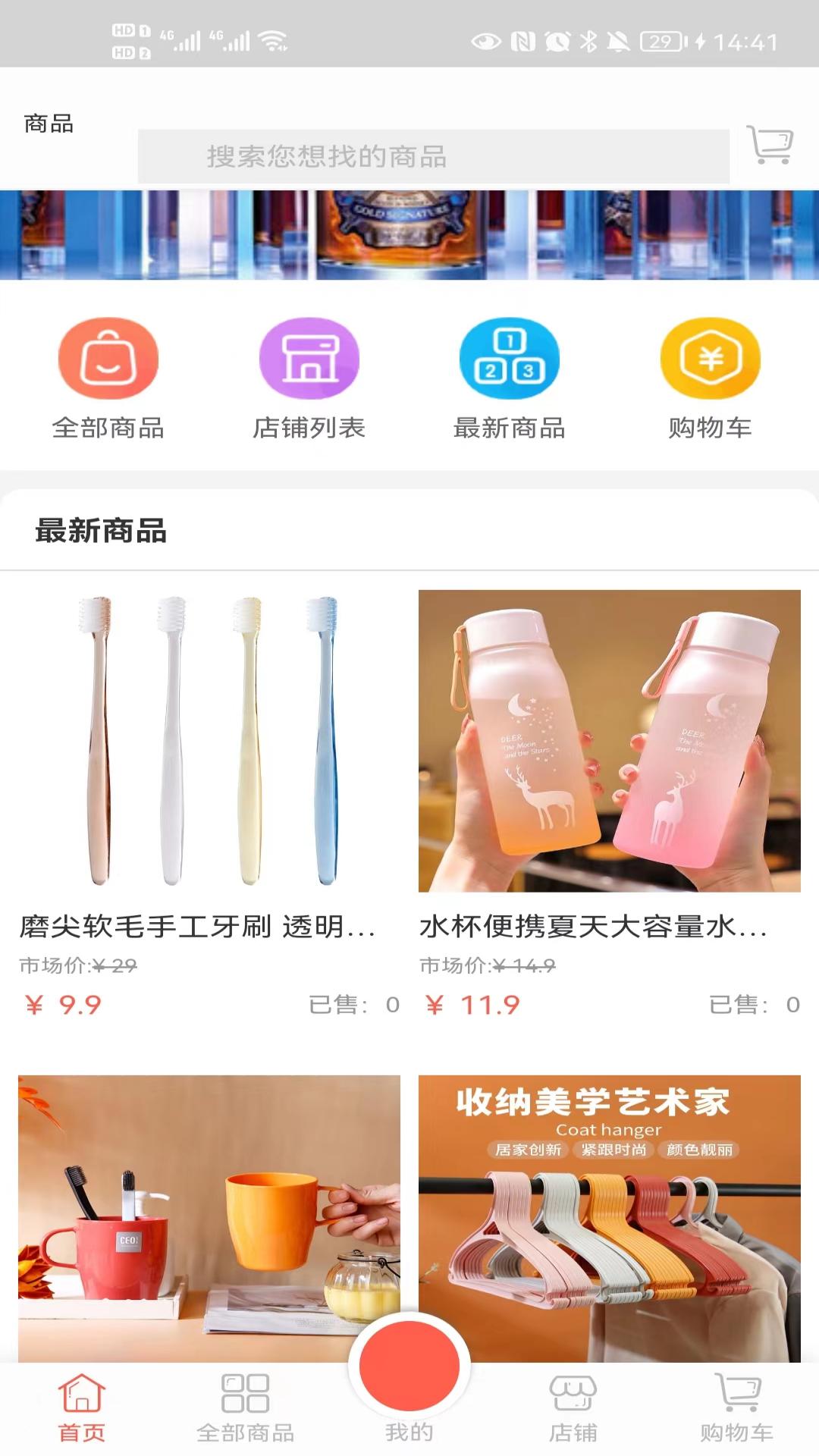 橙艺商城截图