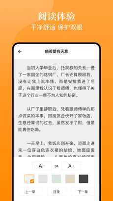 口碑小说截图