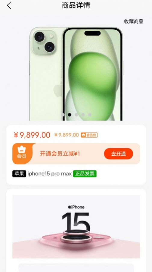 鑫米商城截图