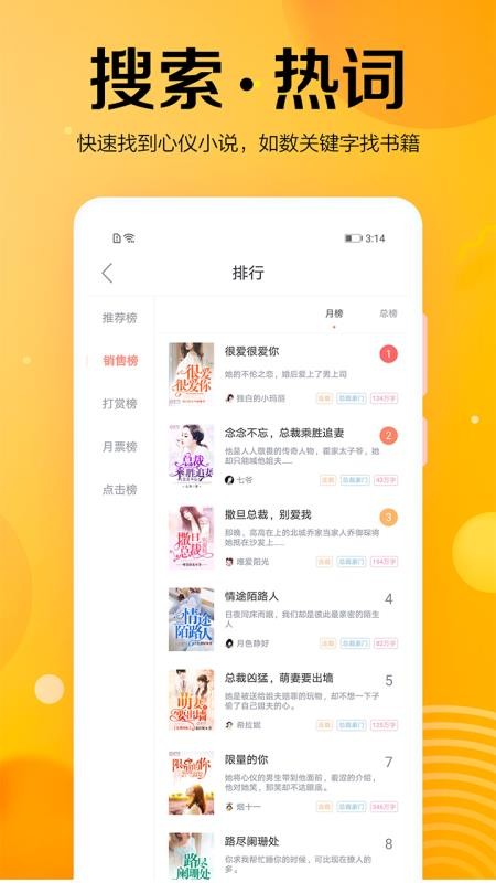 乐小说截图