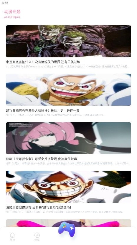 Anime1动漫截图