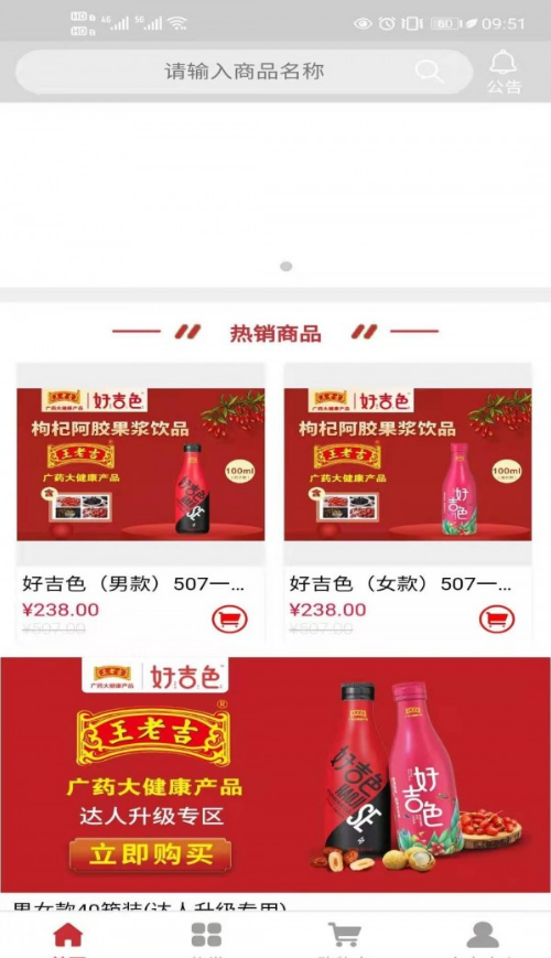 好吉色商城截图