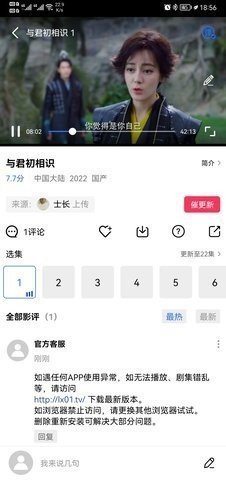 流星视频APP官方版下载追剧最新版截图