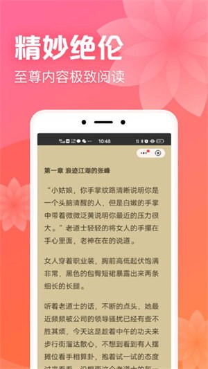 书神小说阅读器下载官网版截图