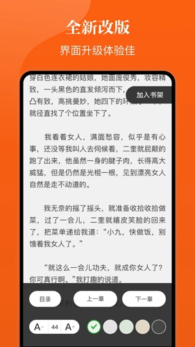 千章小说下载百度网盘截图