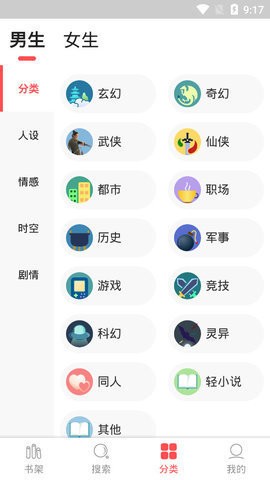 点点小说APP下载正版截图