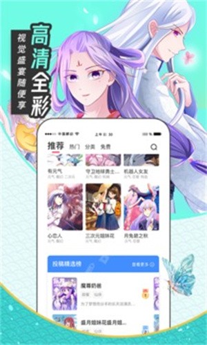 圈圈漫画截图