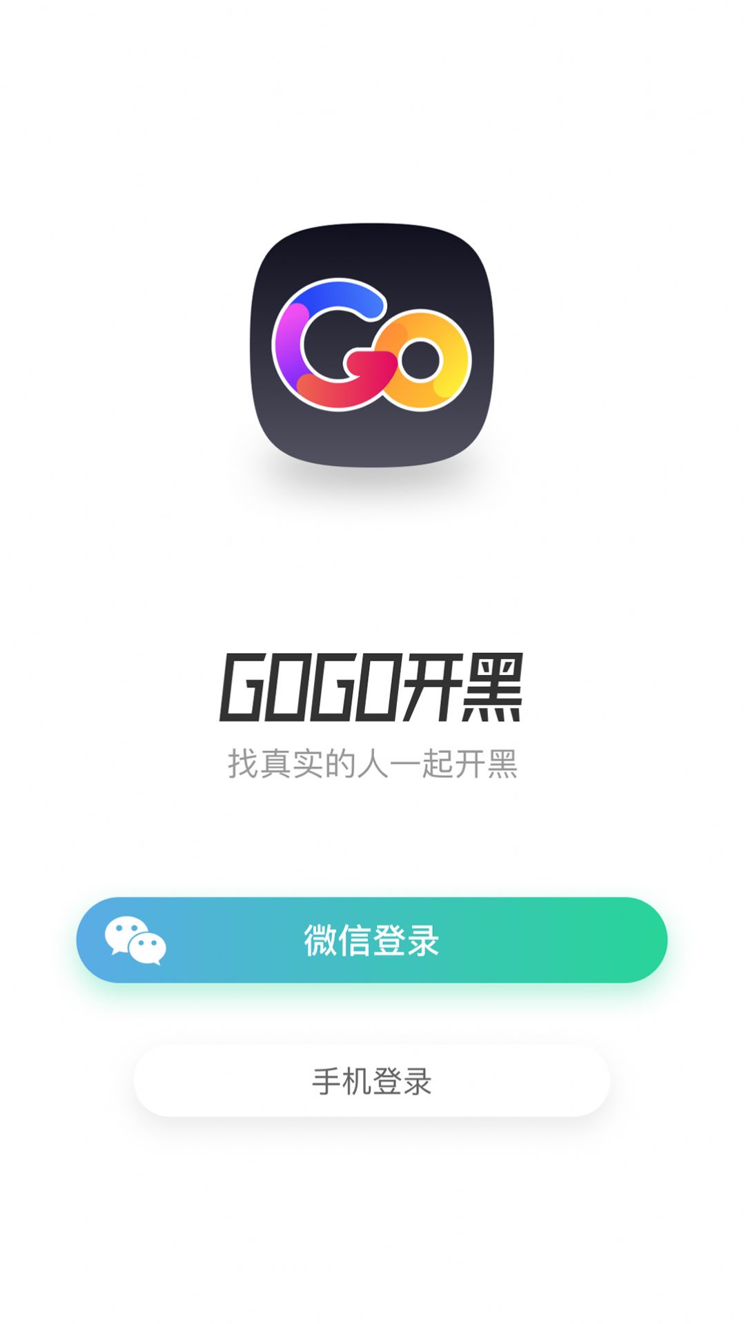 GoGo开黑截图