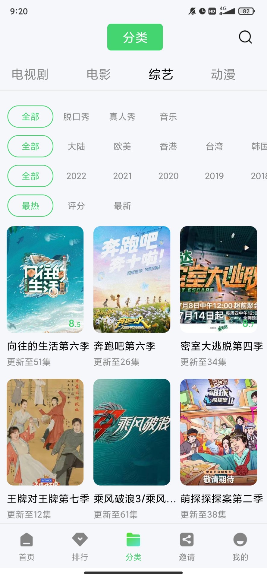 绿珀视频截图