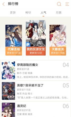 纯情漫画截图