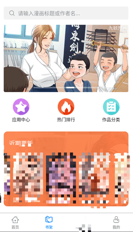 九幺漫画截图